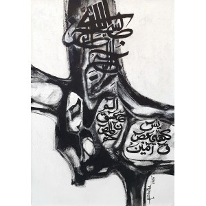 Anwer Sheikh, 12 x 12 Inch, Acrylic on Canvas, Calligraphy Painting, AC-ANS-075